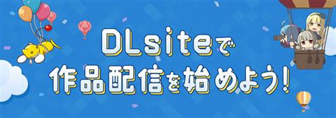 DLsite .